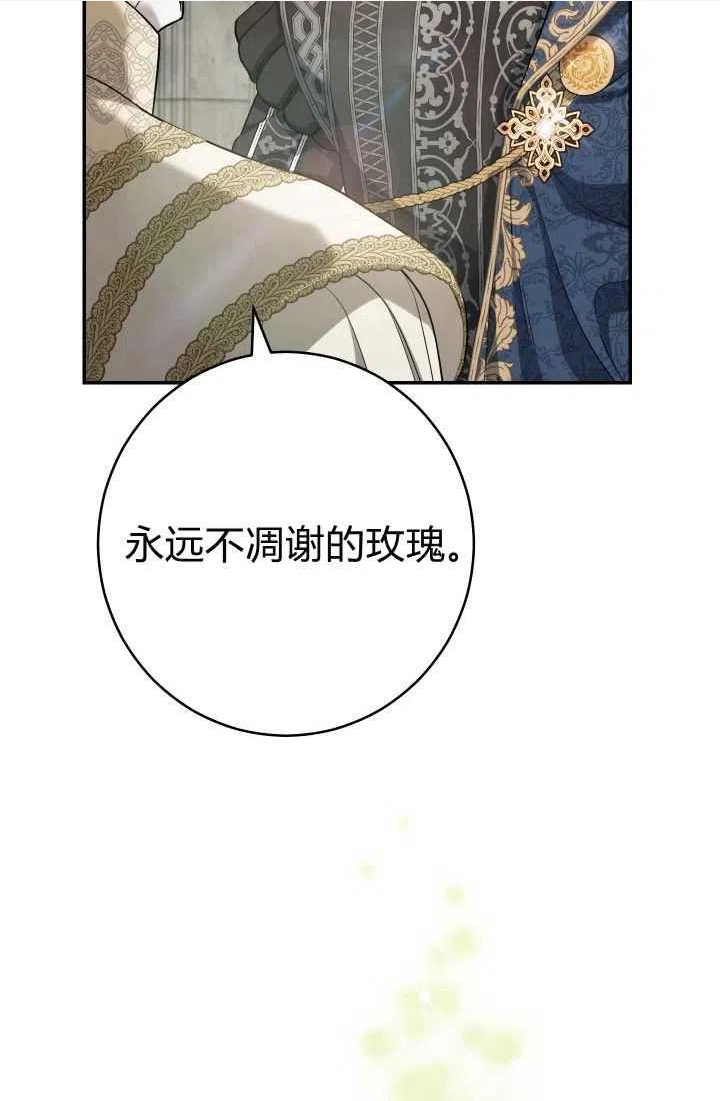 婚姻交易漫画,第23话160图