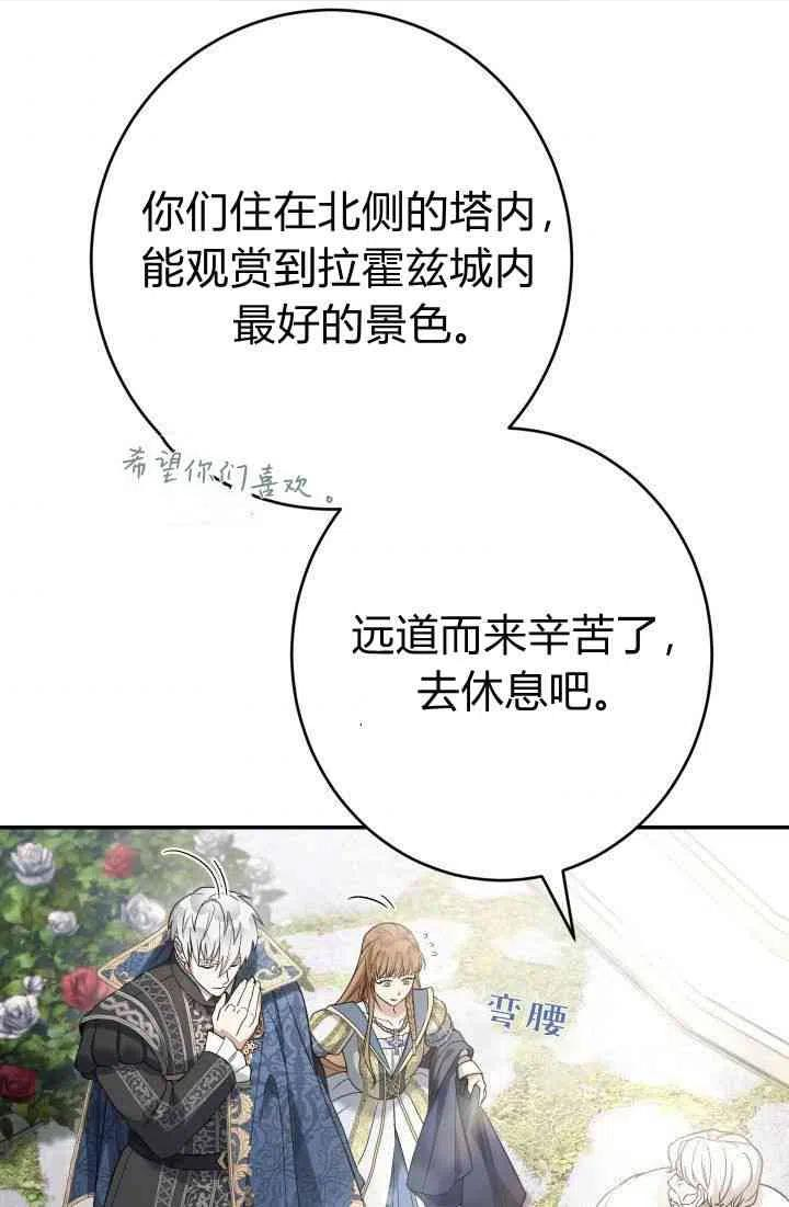 婚姻交易漫画,第23话166图