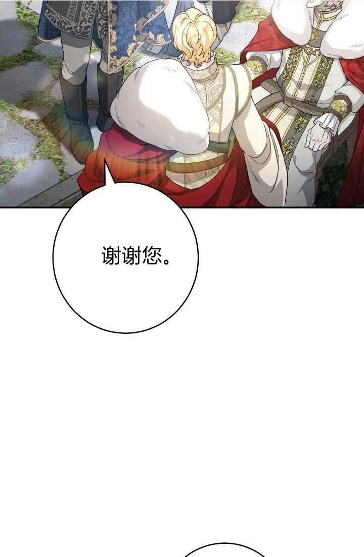 婚姻交易漫画,第23话168图