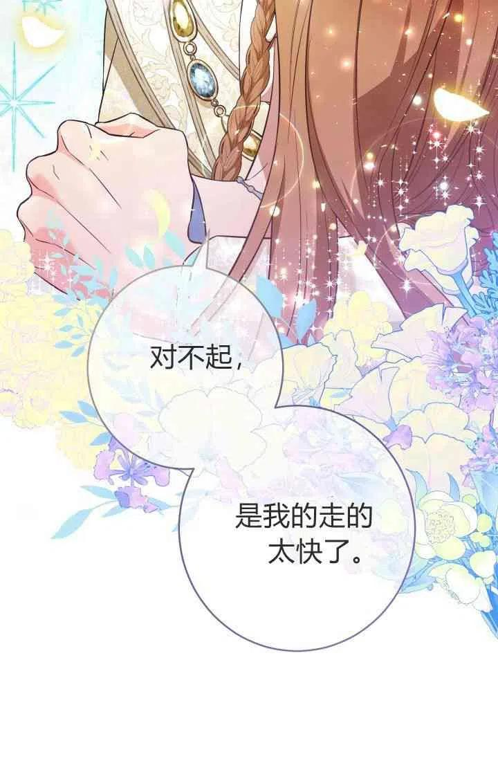 婚姻交易漫画,第23话210图