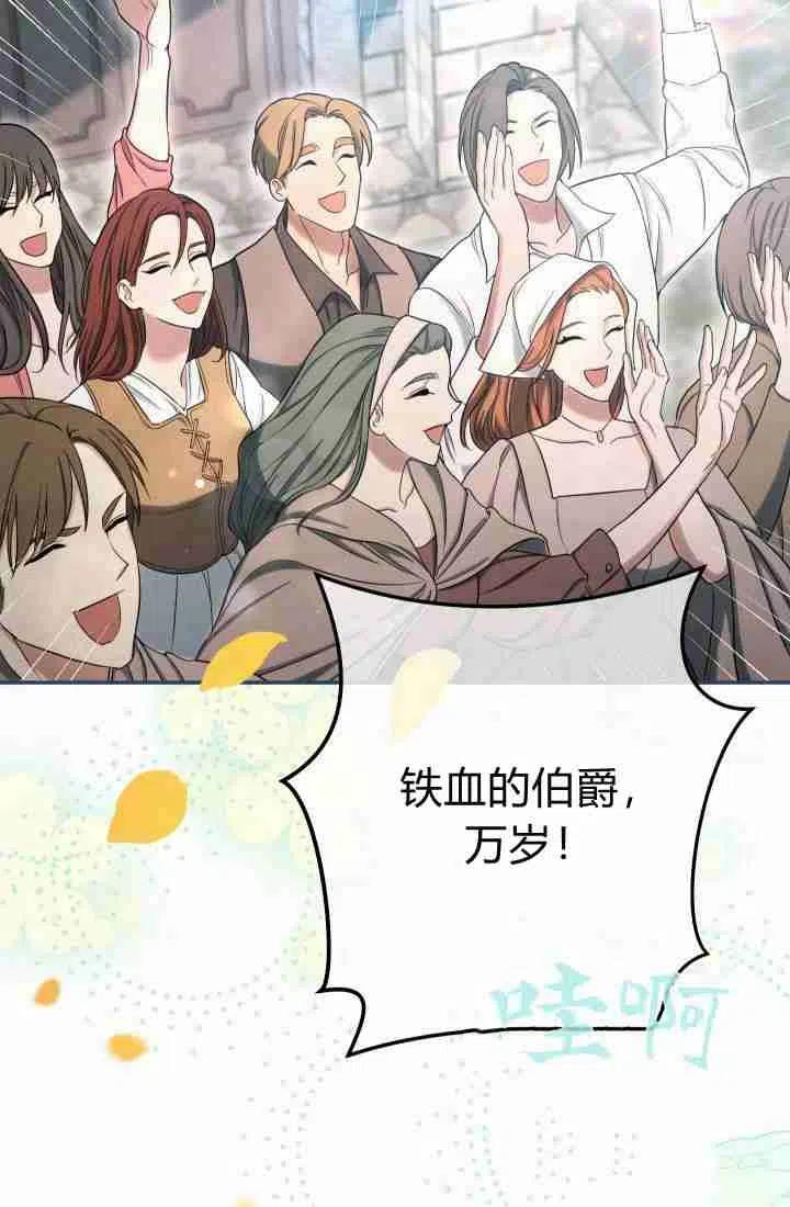 婚姻交易漫画,第23话34图