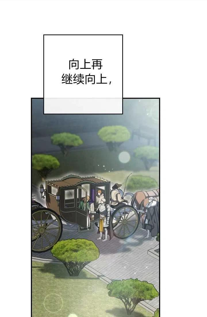 婚姻交易漫画,第23话60图