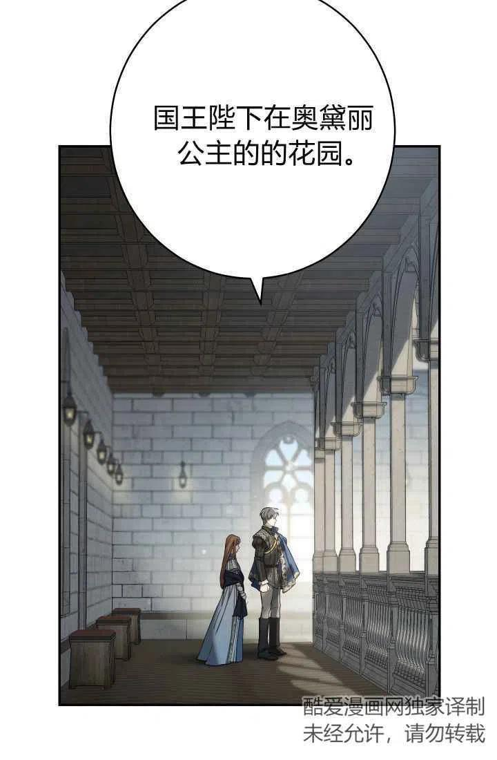 婚姻交易漫画,第23话76图