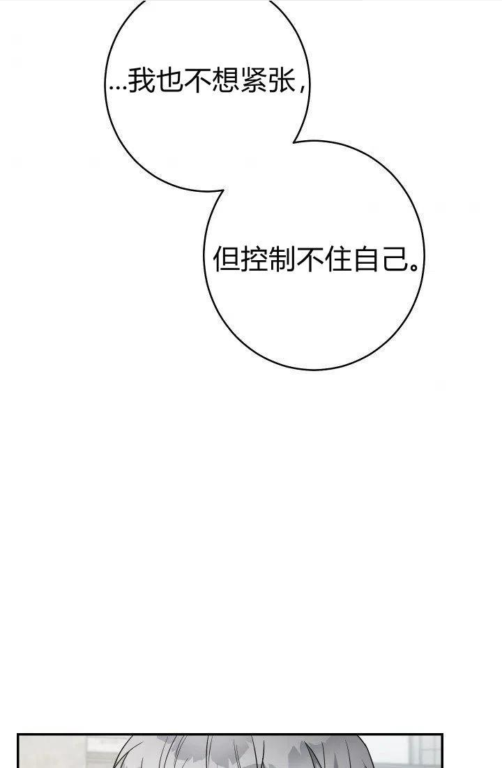 婚姻交易漫画,第23话84图