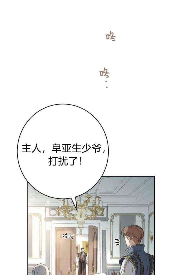 婚姻交易漫画,第25话114图