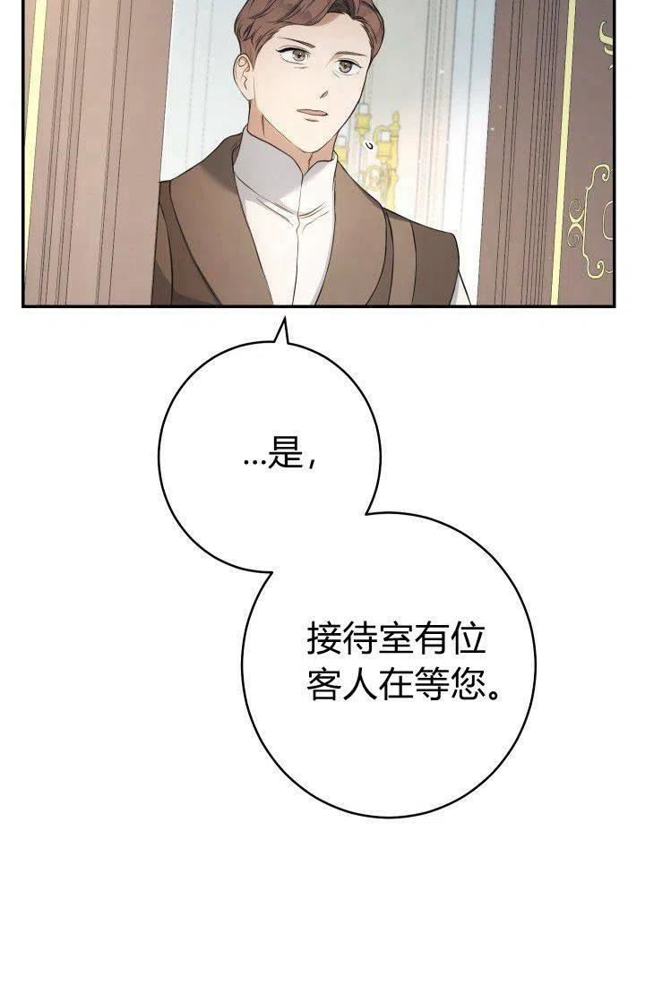 婚姻交易漫画,第25话116图