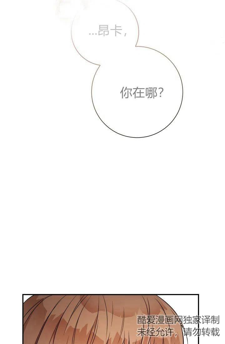 婚姻交易漫画,第25话26图