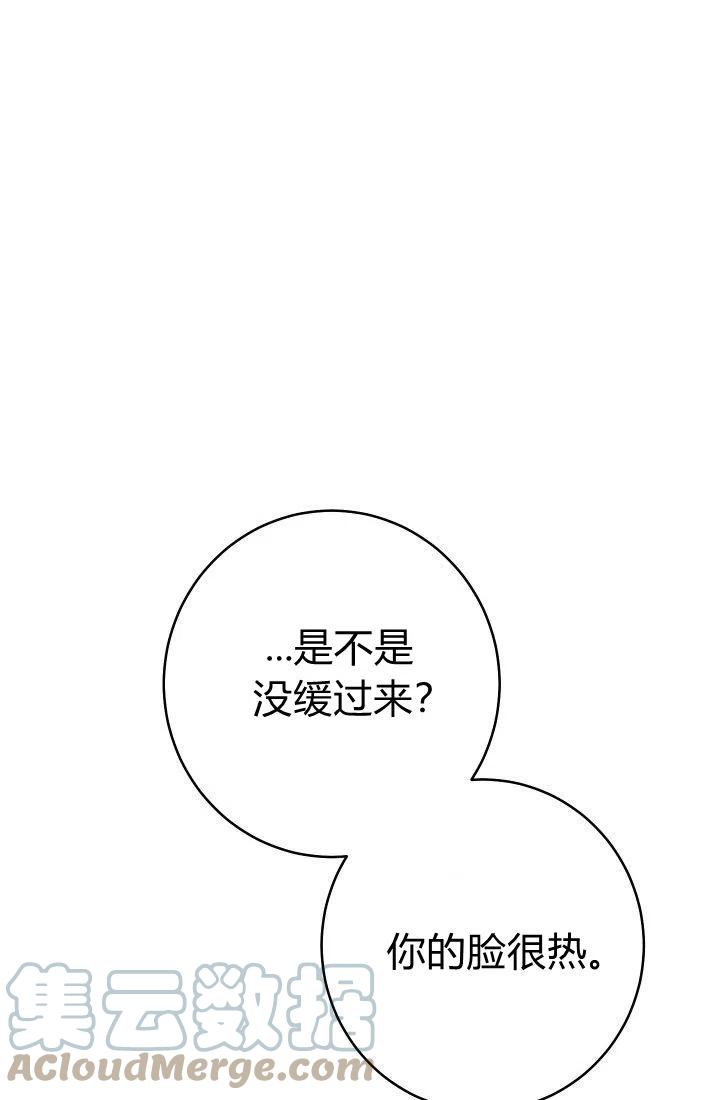 婚姻交易漫画,第25话33图