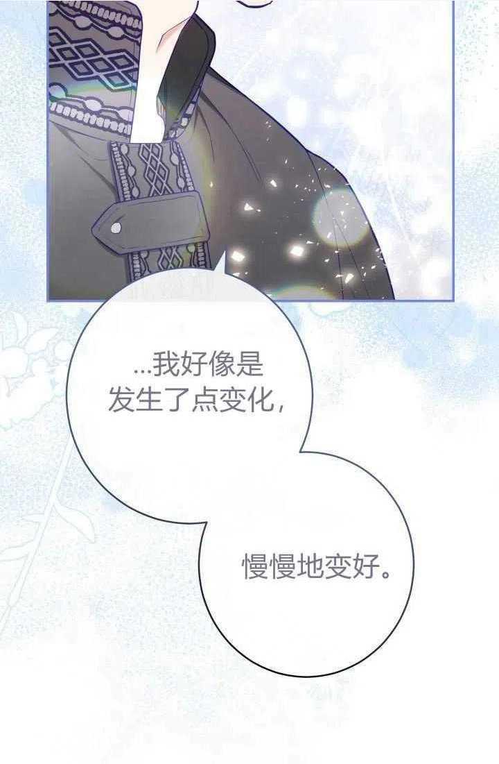 婚姻交易漫画,第25话60图