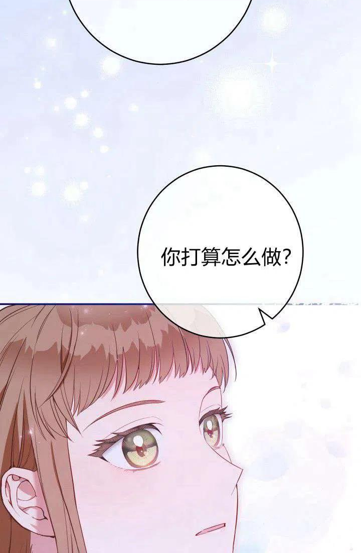 婚姻交易漫画,第25话66图