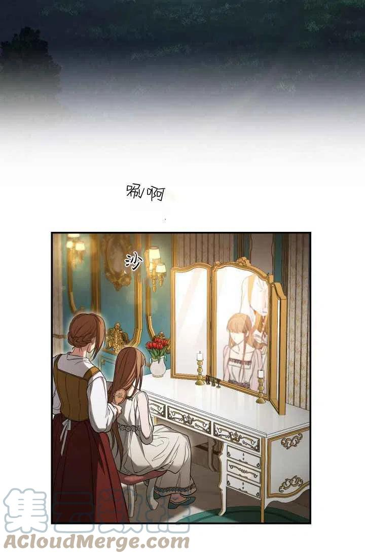 婚姻交易漫画,第25话77图