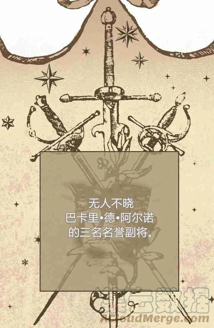 婚姻交易漫画,第05话101图