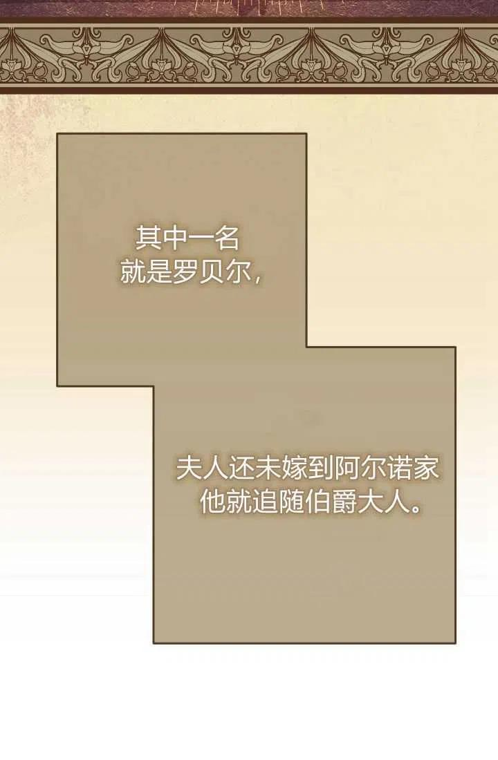 婚姻交易漫画,第05话103图