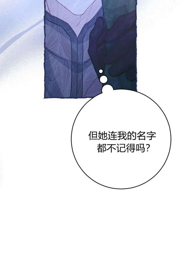 婚姻交易漫画,第05话106图