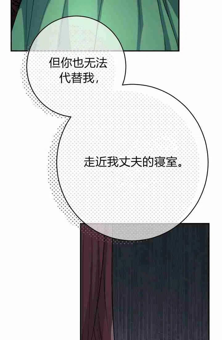 婚姻交易漫画,第05话123图