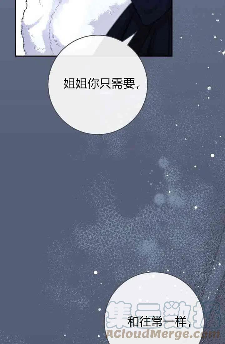 婚姻交易漫画,第05话13图