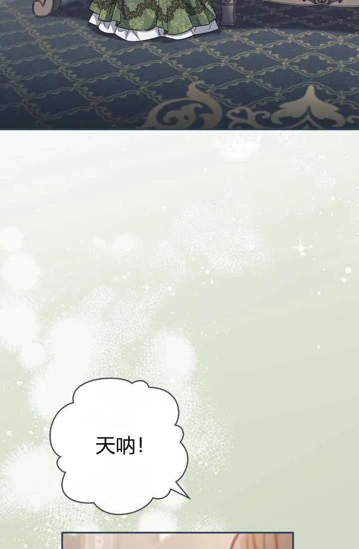 婚姻交易漫画,第05话2图