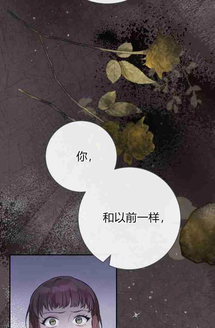 婚姻交易漫画,第05话20图