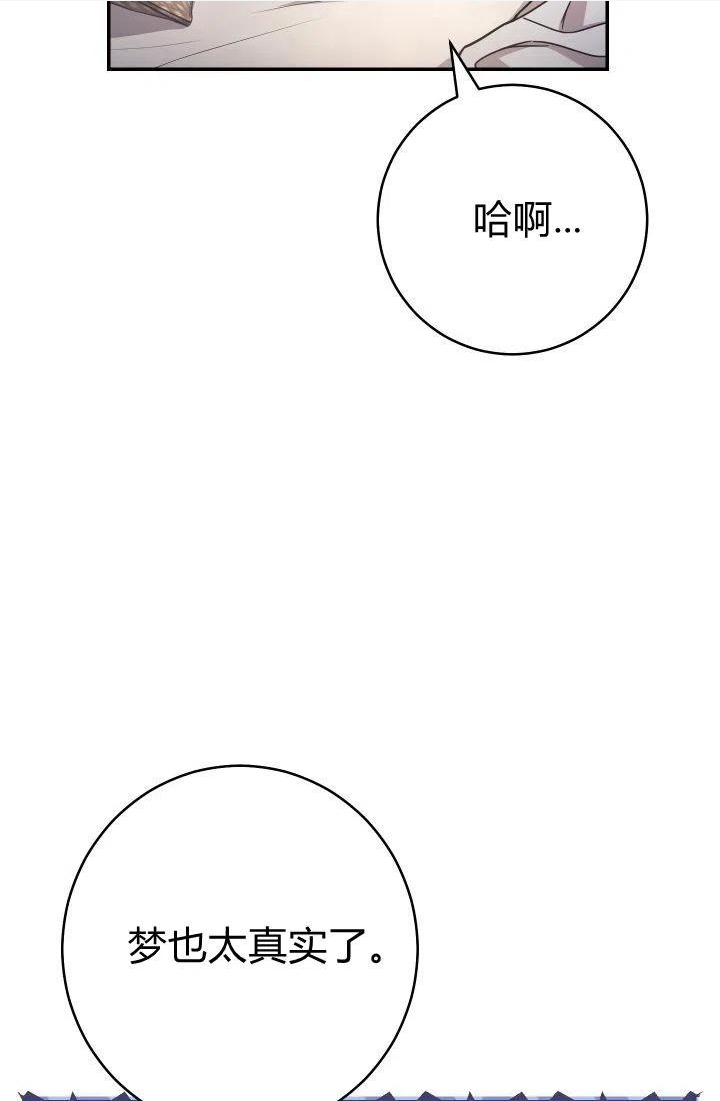 婚姻交易漫画,第05话30图