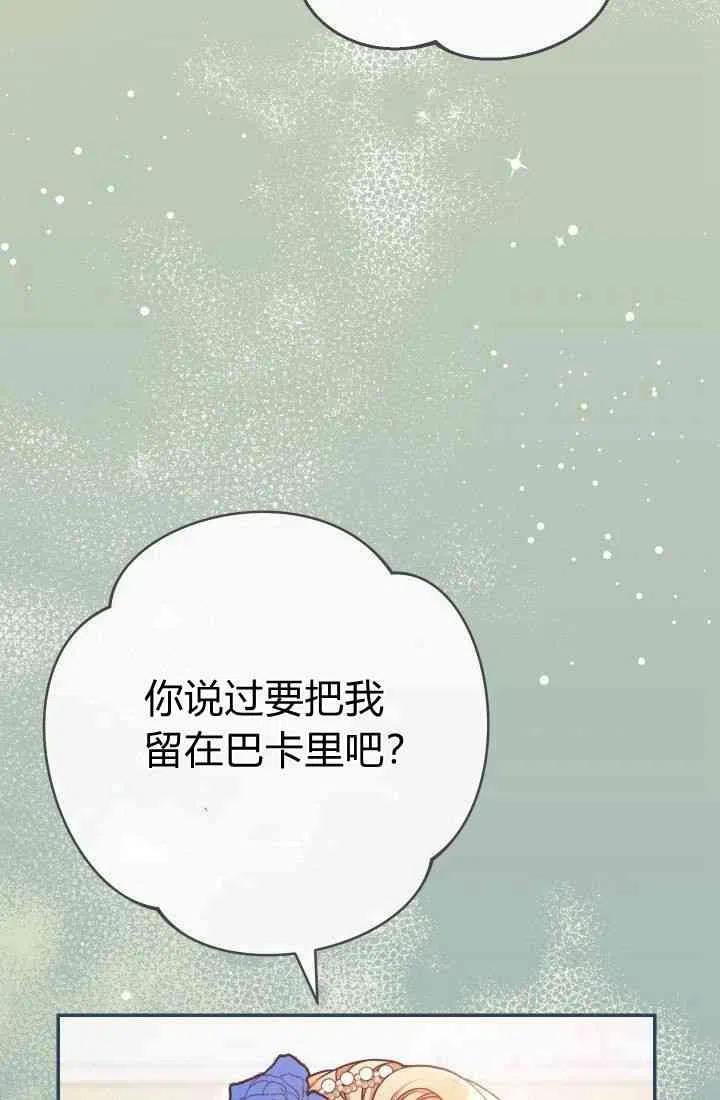 婚姻交易漫画,第05话4图