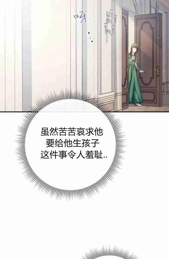 婚姻交易漫画,第05话40图