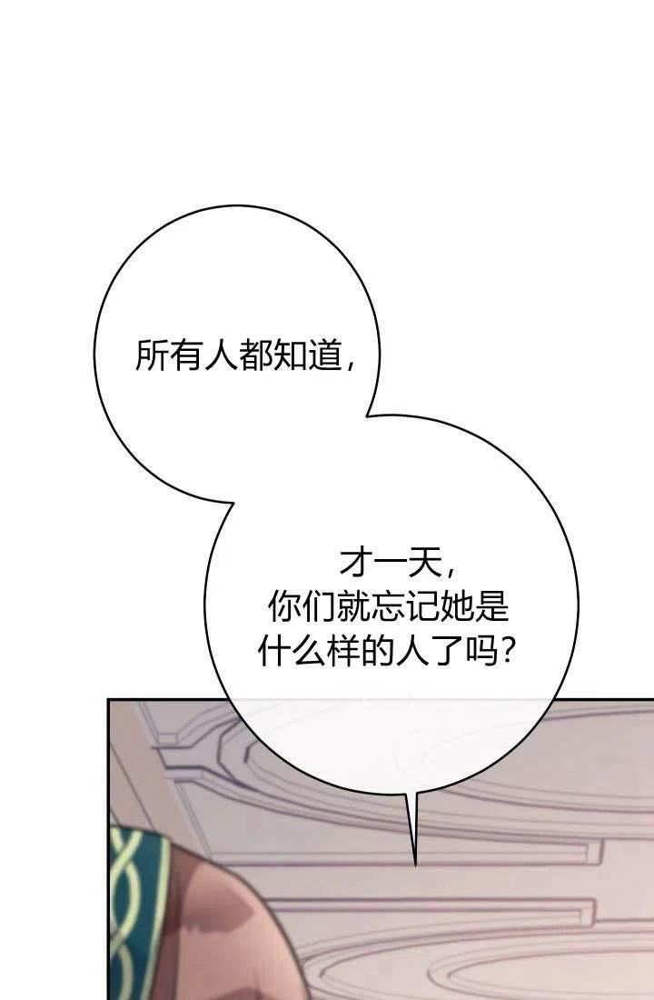 婚姻交易漫画,第05话46图