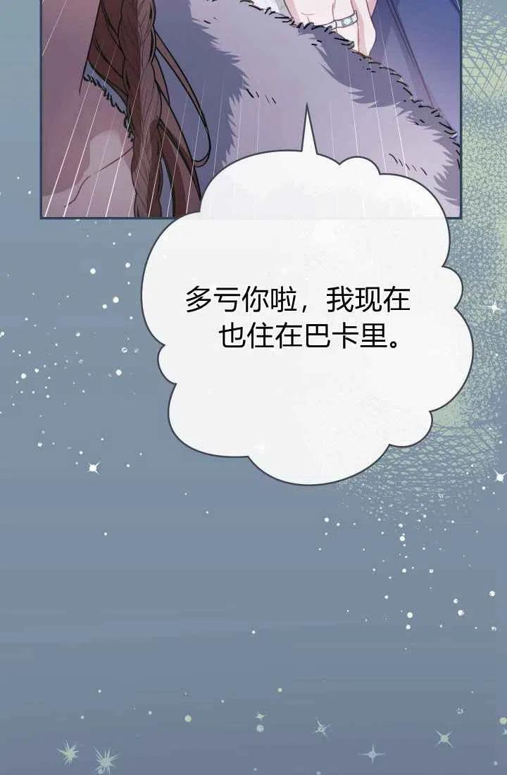 婚姻交易漫画,第05话6图