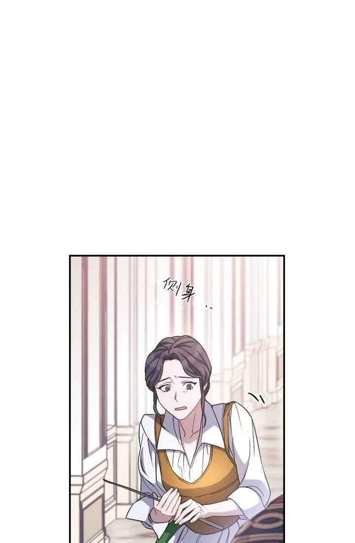 婚姻交易漫画,第05话75图