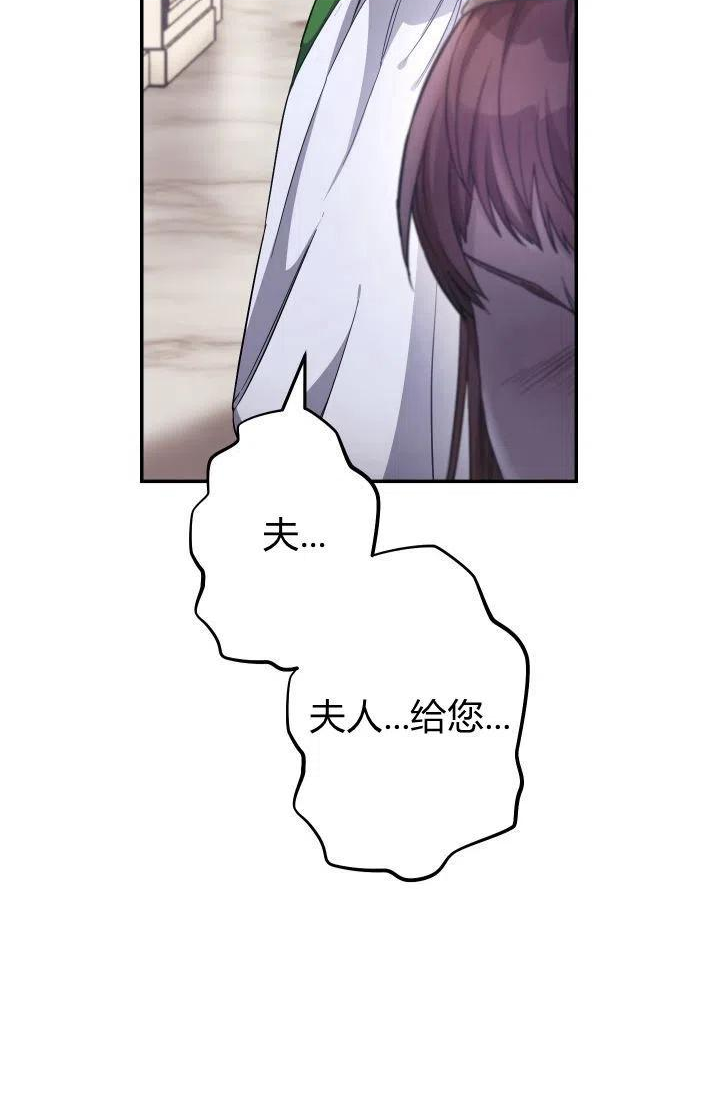 婚姻交易漫画,第05话76图