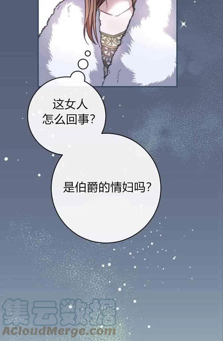 婚姻交易漫画,第05话9图