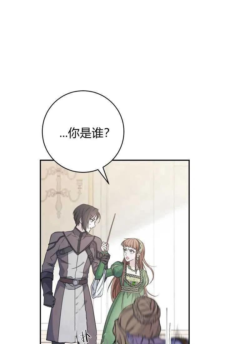 婚姻交易漫画,第05话99图