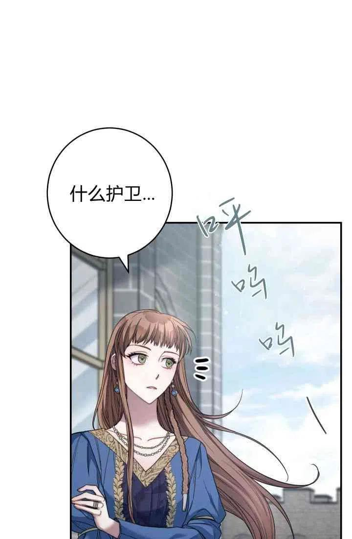 婚姻交易漫画,第08话100图