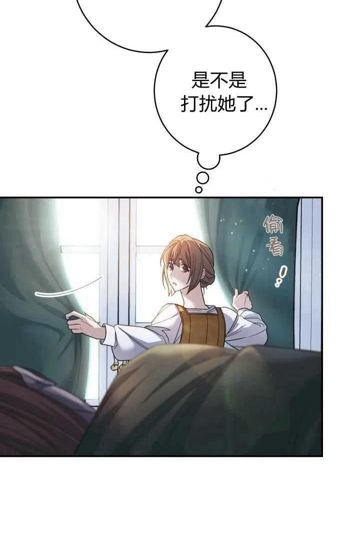 婚姻交易漫画,第08话11图