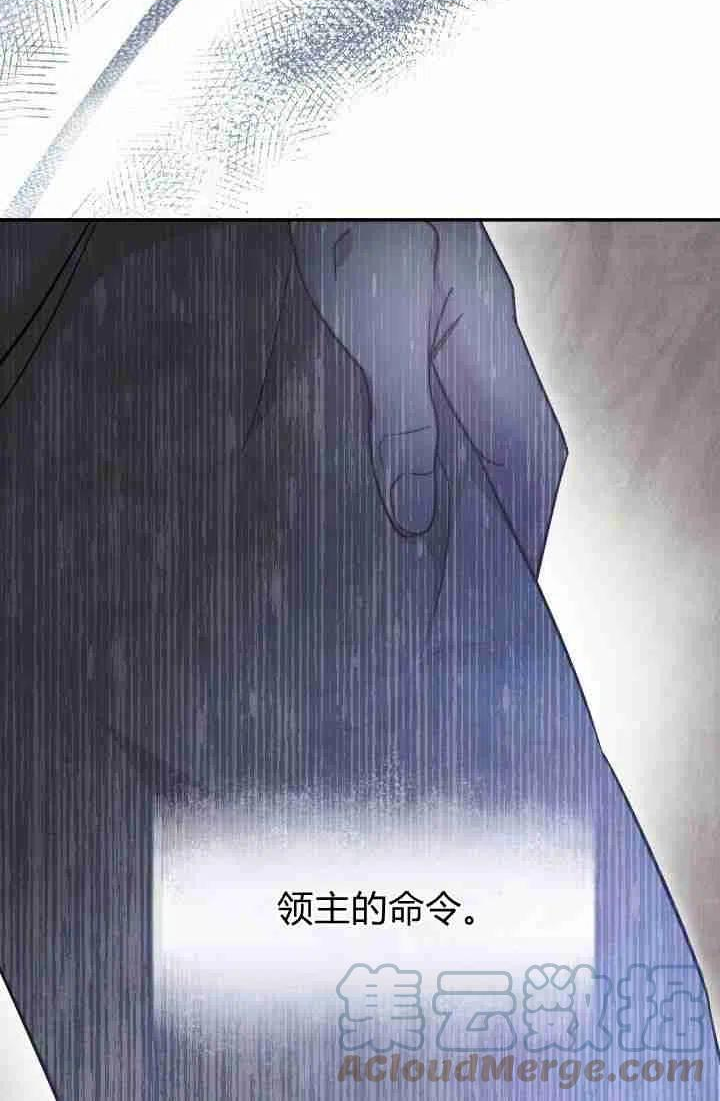 婚姻交易漫画,第08话117图