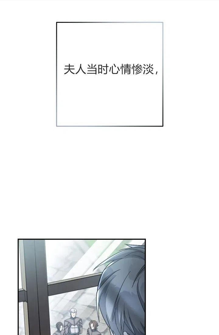 婚姻交易漫画,第08话130图