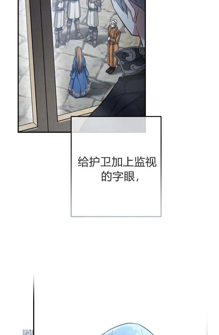 婚姻交易漫画,第08话131图