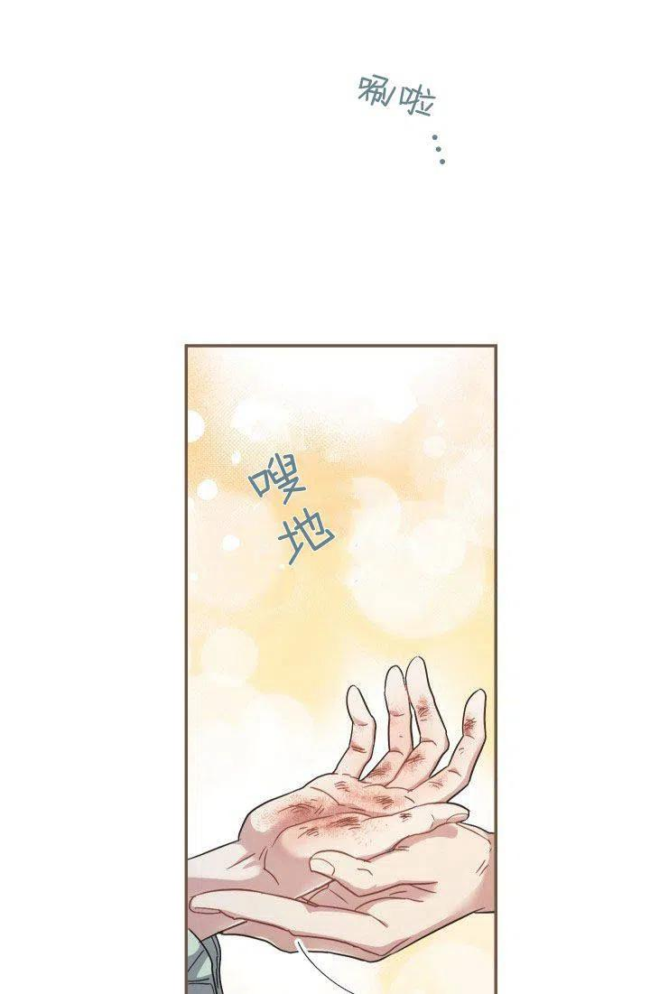 婚姻交易漫画,第08话14图