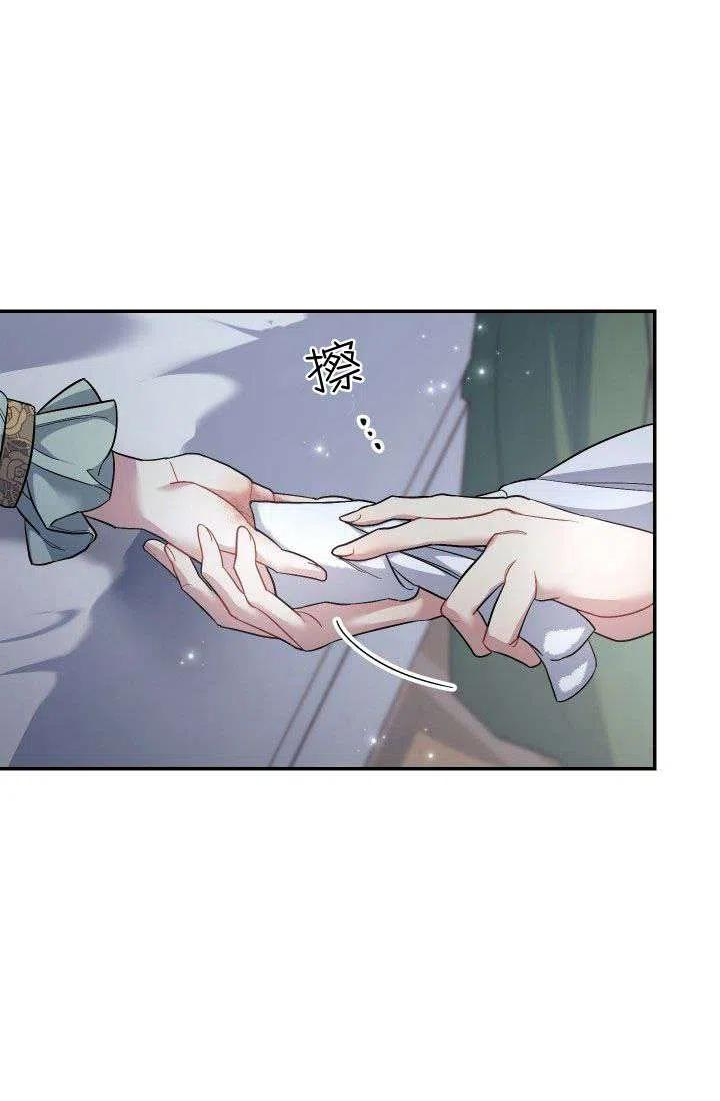 婚姻交易漫画,第08话18图