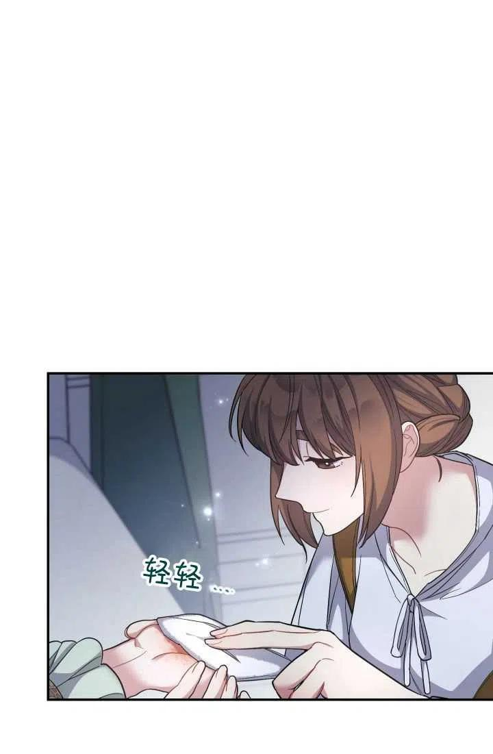 婚姻交易漫画,第08话19图