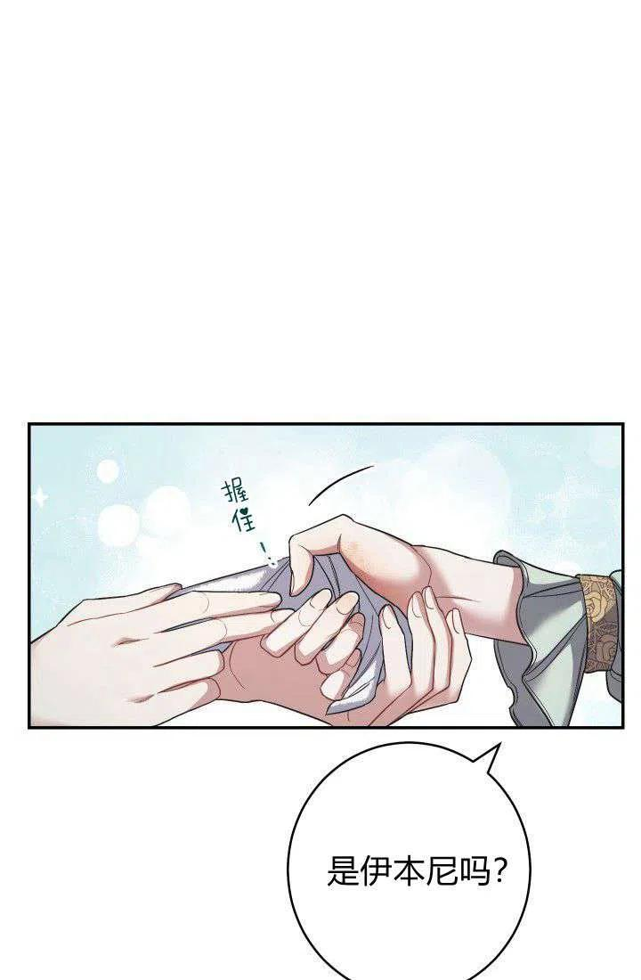 婚姻交易漫画,第08话27图