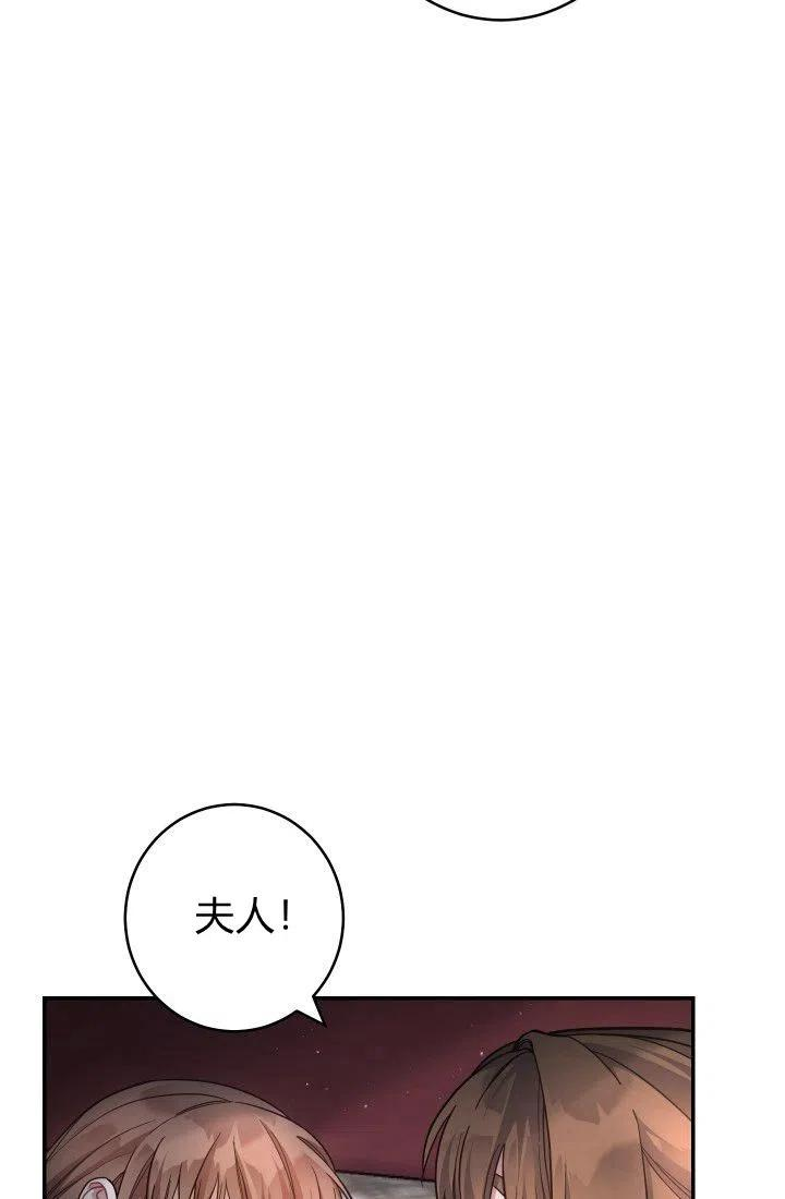 婚姻交易漫画,第08话28图