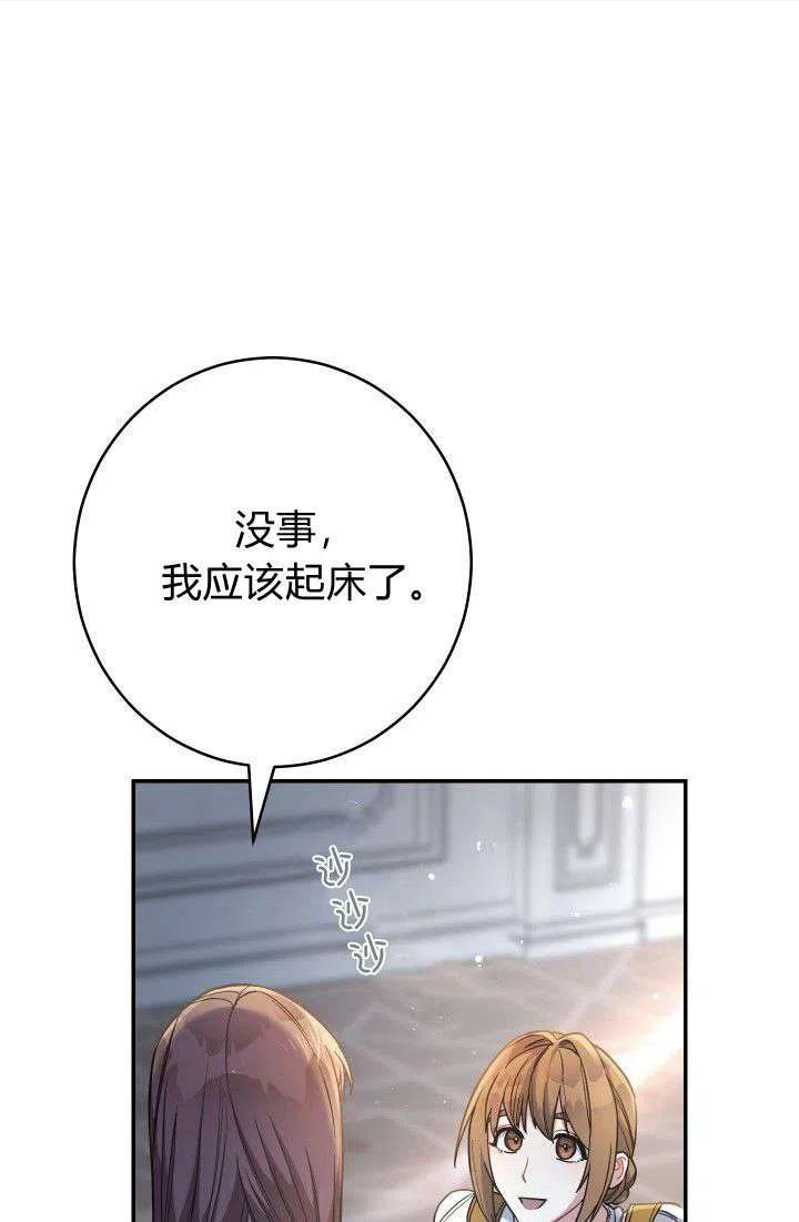 婚姻交易漫画,第08话30图