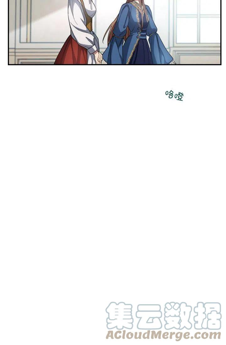 婚姻交易漫画,第08话41图