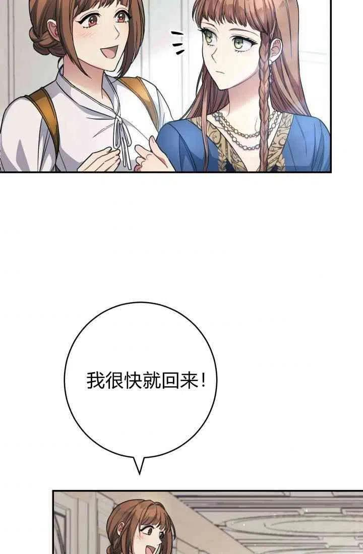 婚姻交易漫画,第08话44图