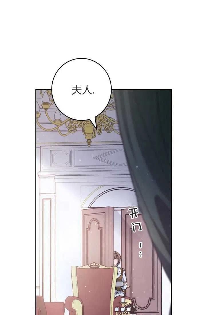 婚姻交易漫画,第08话7图