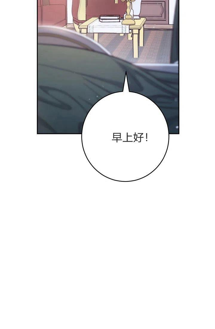 婚姻交易漫画,第08话8图