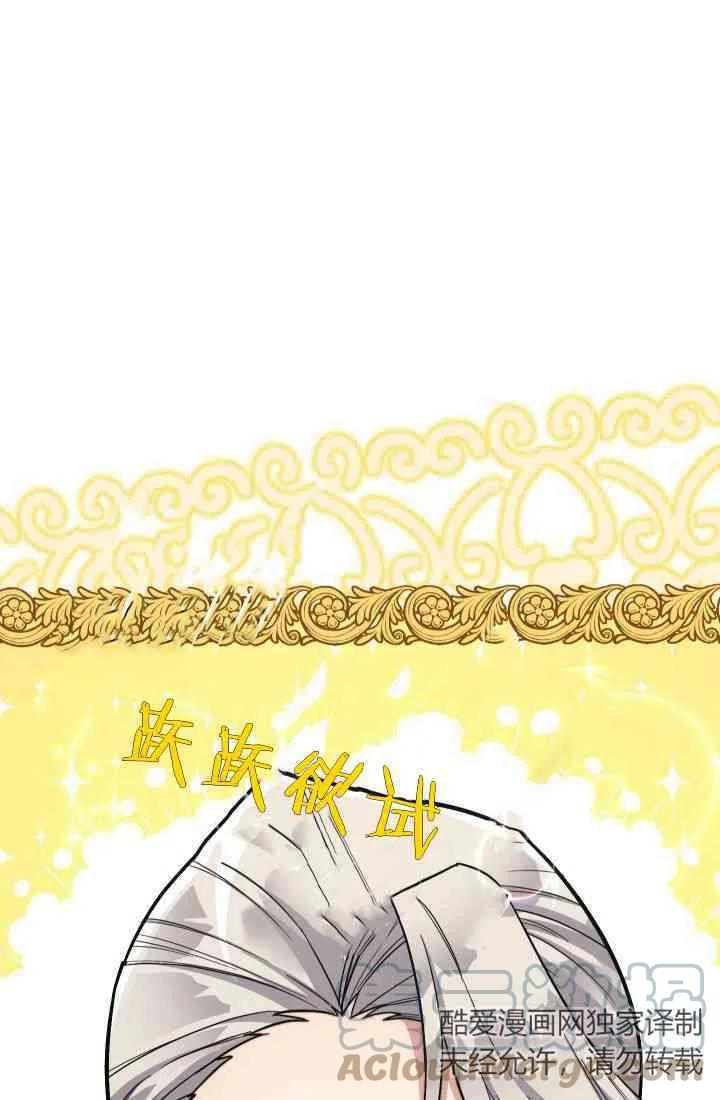 婚姻交易漫画,第08话81图