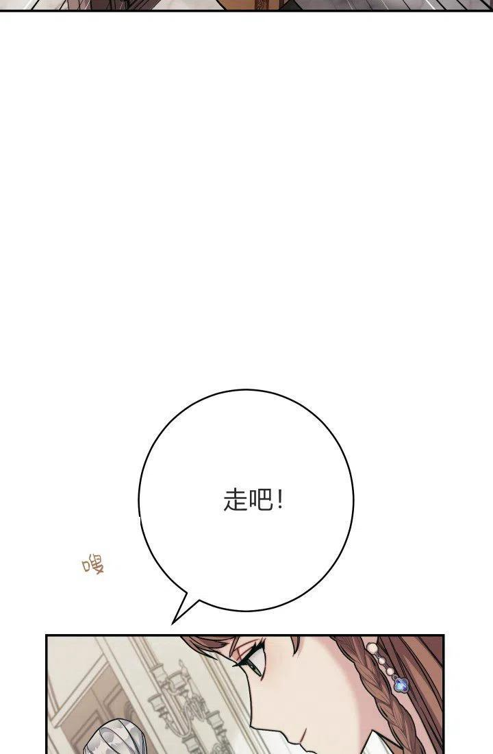 婚姻交易漫画,第08话86图