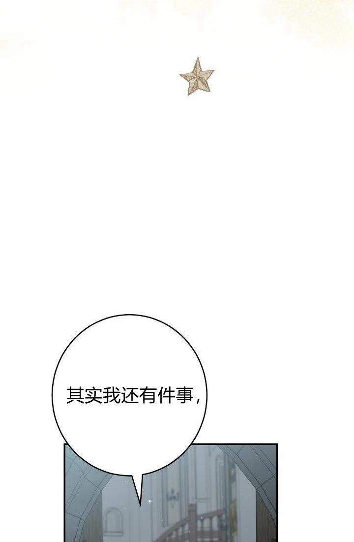 婚姻交易漫画,第08话98图