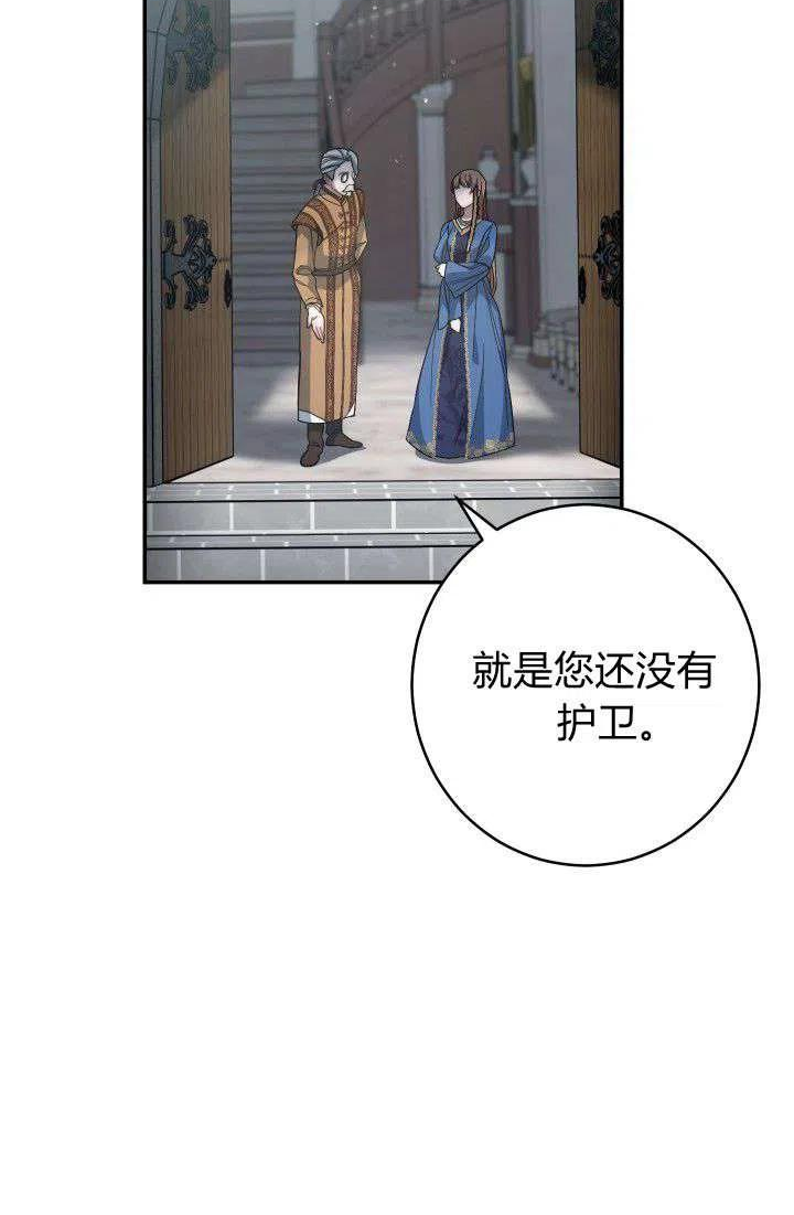 婚姻交易漫画,第08话99图